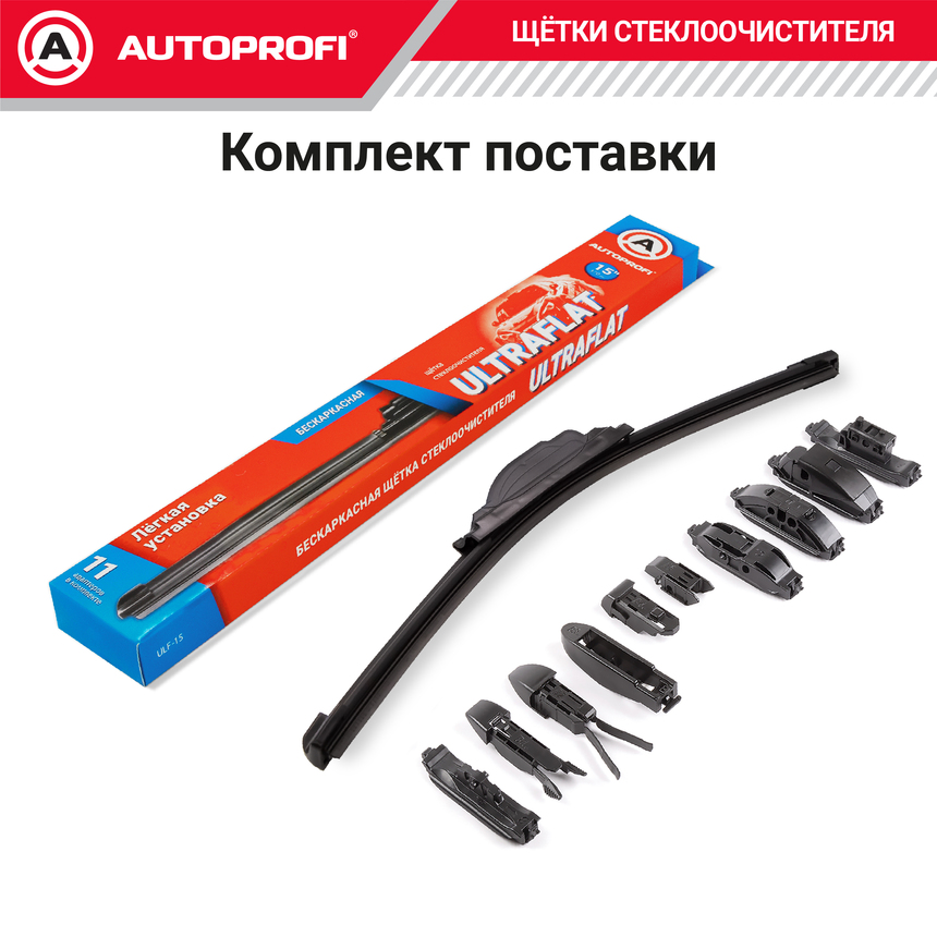 Щетка стеклоочистителя "AUTOPROFI", бескаркасная ULF-15