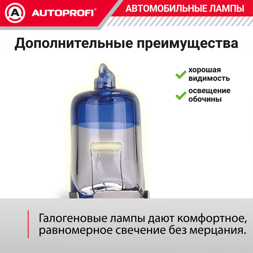 Лампа галогенная PRF-H3