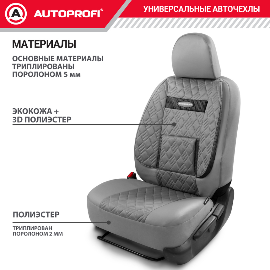 Чехлы на сиденья универсальные COMFORT COM-1105GP D.GY/D.GY Чехлы на сиденья универсальные COMFORT COM-1105GP D.GY/D.GY