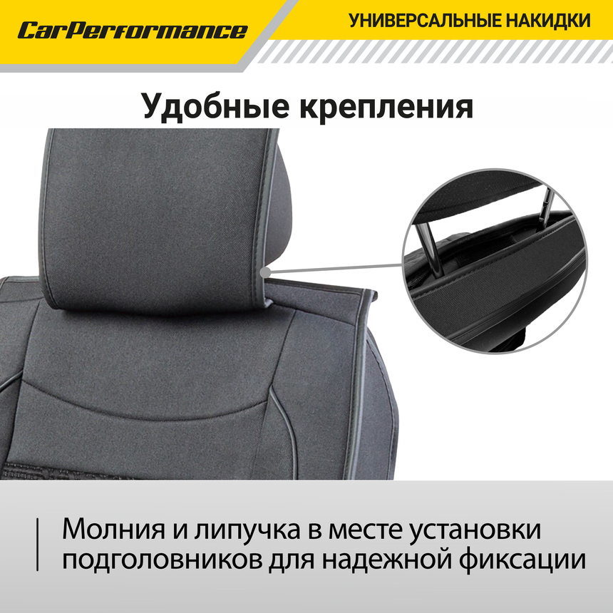 Каркасные накидки на передние сиденья "Car Performance", 2 шт., fiberflax CUS-2062 BK/BK