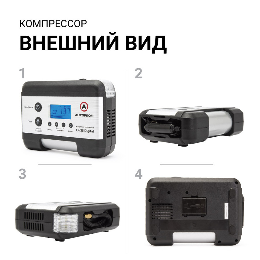 Цифровой компрессор AUTOPROFI, 30 л./мин. AK-35 Digital