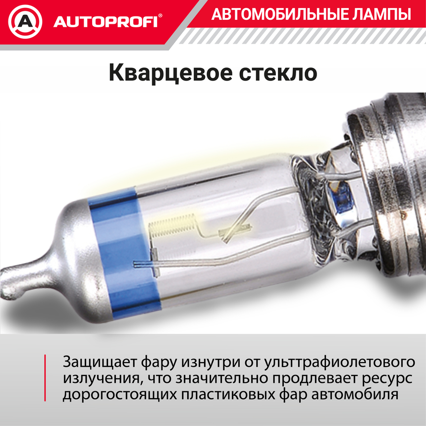 Лампа галогенная PRF-H7