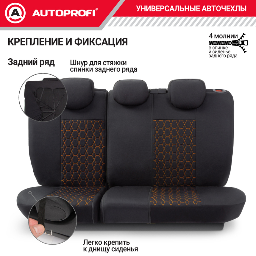 Комплект чехлов на сиденья VERONA, материал лён VER-1505 BK/ORANGE Комплект чехлов на сиденья VERONA, материал лён VER-1505 BK/ORANGE