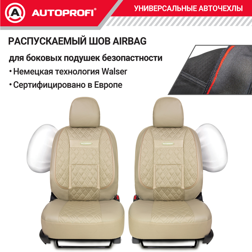 Чехлы на сиденья универсальные COMFORT COM-1105GP L.BE/L.BE Чехлы на сиденья универсальные COMFORT COM-1105GP L.BE/L.BE