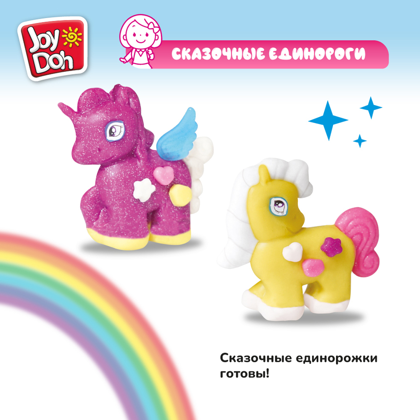 Масса для лепки Joy-Doh, набор МИР ЕДИНОРОГОВ UNIC-200 pot
