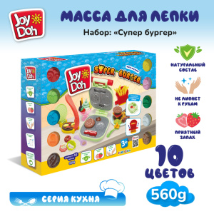 Масса для лепки Joy-Doh, набор СУПЕР БУРГЕРНАЯ BURG-560 pot