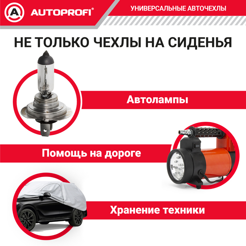 Комплект чехлов на сиденья AEROBOOST, материал объёмная сетчатая ткань AER-1102 BK/RD