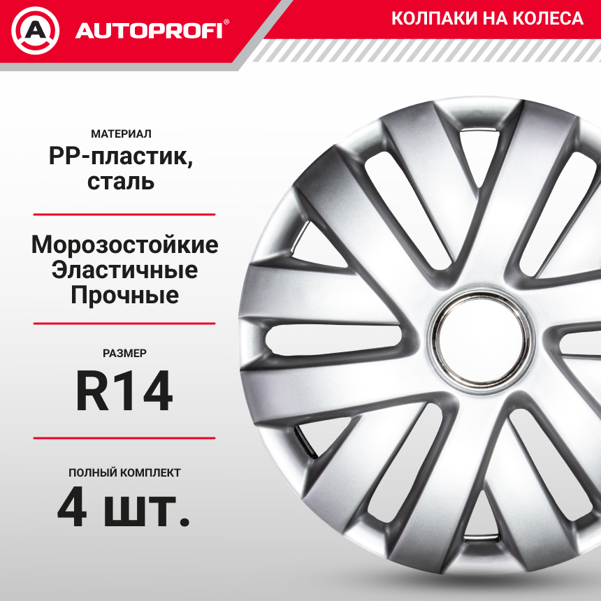 Колпаки на колёса AUTOPROFI WC-1145 SILVER (14) Колпаки на колёса AUTOPROFI WC-1145 SILVER (14)