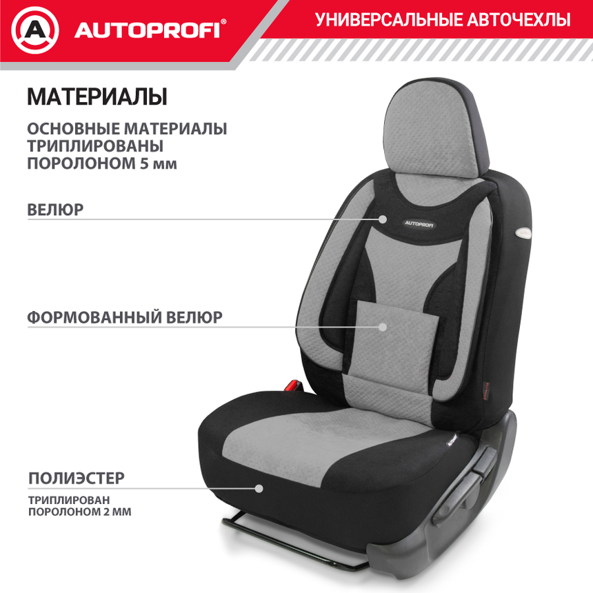 Чехлы на сиденья универсальные EXTRA COMFORT ECO-1105 BK/D.GY