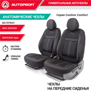 Чехлы на передние сиденья CUSHION COMFORT, материал хлопок CUS-0405 BK/BK Чехлы на передние сиденья CUSHION COMFORT, материал хлопок CUS-0405 BK/BK