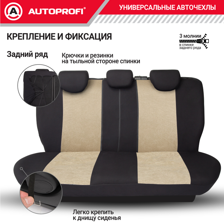 Чехлы на сиденья универсальные серия TT TT-902V BK/L.BE Чехлы на сиденья универсальные серия TT TT-902V BK/L.BE