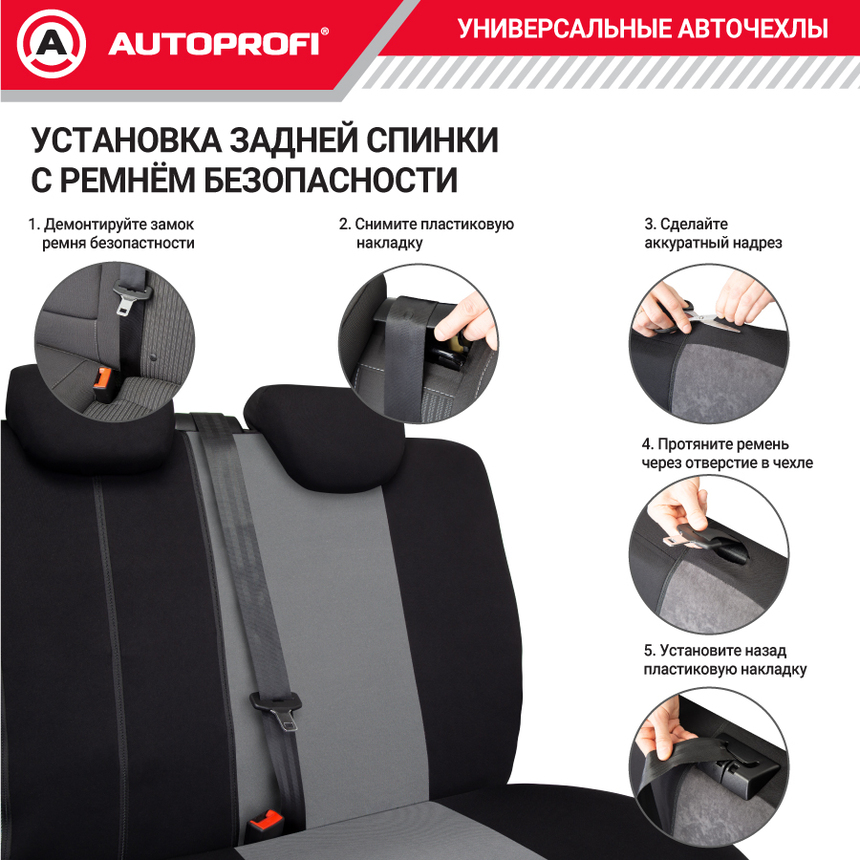 Чехлы на сиденья универсальные серия TT TT-902P BK/D.GY Чехлы на сиденья универсальные серия TT TT-902P BK/D.GY