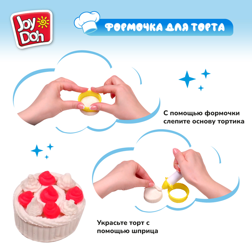 Масса для лепки Joy-Doh, набор ТОРТИКИ CAKE-200 pot