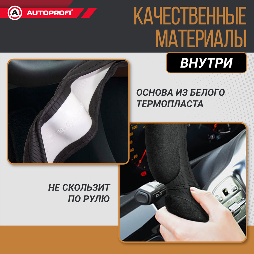 Спонжевая оплетка руля "10 подушек", поролон 2 см. с памятью SP-9030 BK (M)