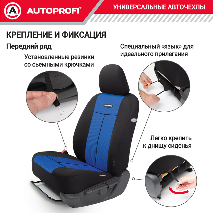 Чехлы на сиденья универсальные серия TT TT-902M BK/BL Чехлы на сиденья универсальные серия TT TT-902M BK/BL