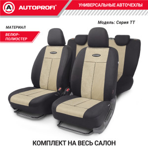Чехлы на сиденья универсальные серия TT TT-902V BK/L.BE