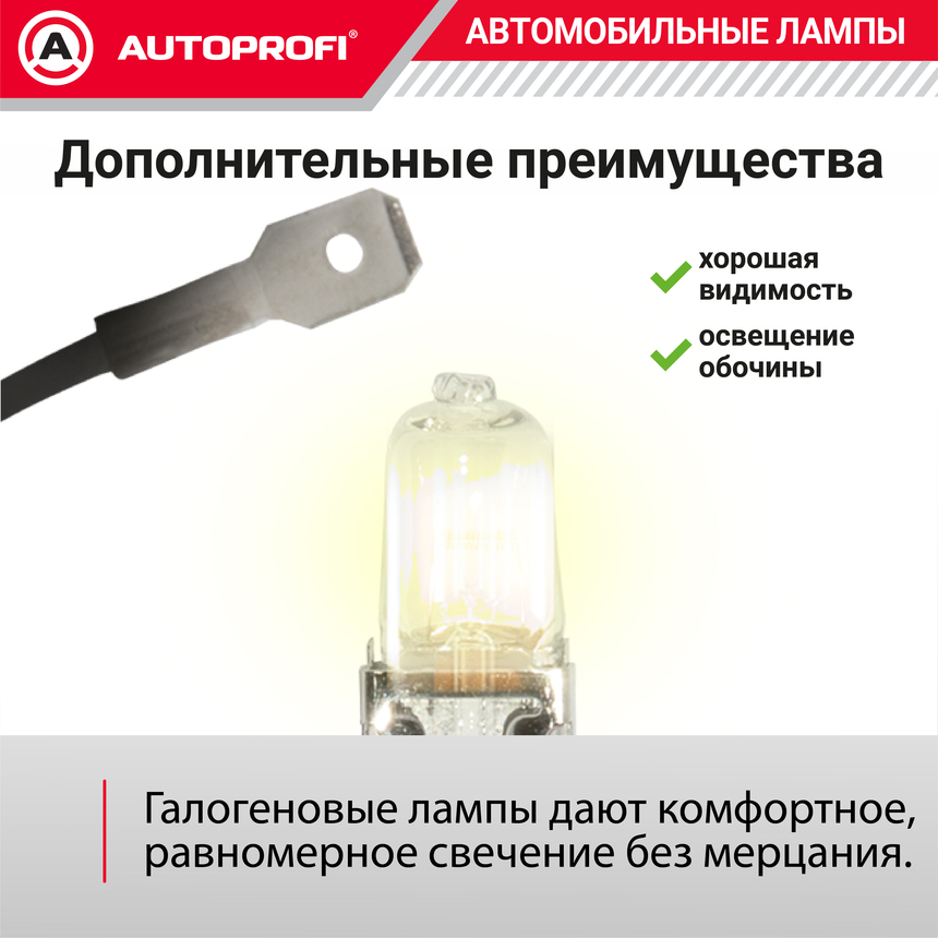 Лампа галогенная STD-H3