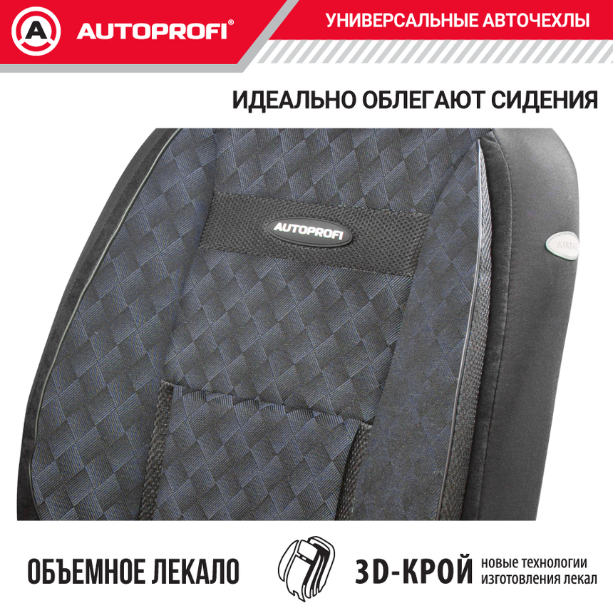 Чехлы на сиденья универсальные COMFORT COM-1105 Diamond Чехлы на сиденья универсальные COMFORT COM-1105 Diamond