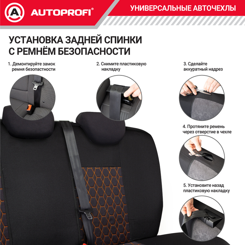 Комплект чехлов на сиденья VERONA, материал лён VER-1505 BK/ORANGE Комплект чехлов на сиденья VERONA, материал лён VER-1505 BK/ORANGE