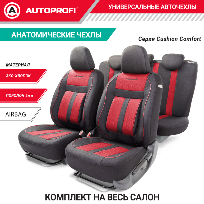 Комплект чехлов на сиденья CUSHION COMFORT, материал хлопок CUS-1505 BK/RD Комплект чехлов на сиденья CUSHION COMFORT, материал хлопок CUS-1505 BK/RD