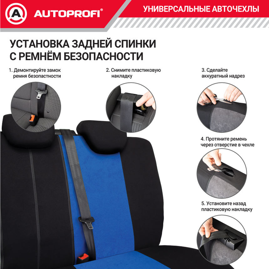 Чехлы на сиденья универсальные серия TT TT-902V BK/BL Чехлы на сиденья универсальные серия TT TT-902V BK/BL