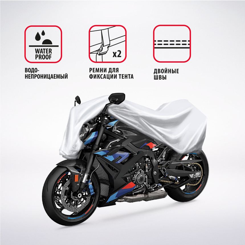 Тент-чехол для мотоцикла AUTOPROFI, материал PEVA MTB-600 (M)