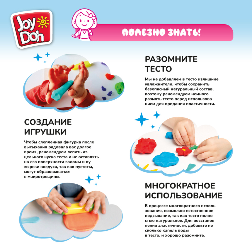 Масса для лепки Joy-Doh, набор ЦВЕТОЧНАЯ ОРАНЖЕРЕЯ FLOW-200 bag