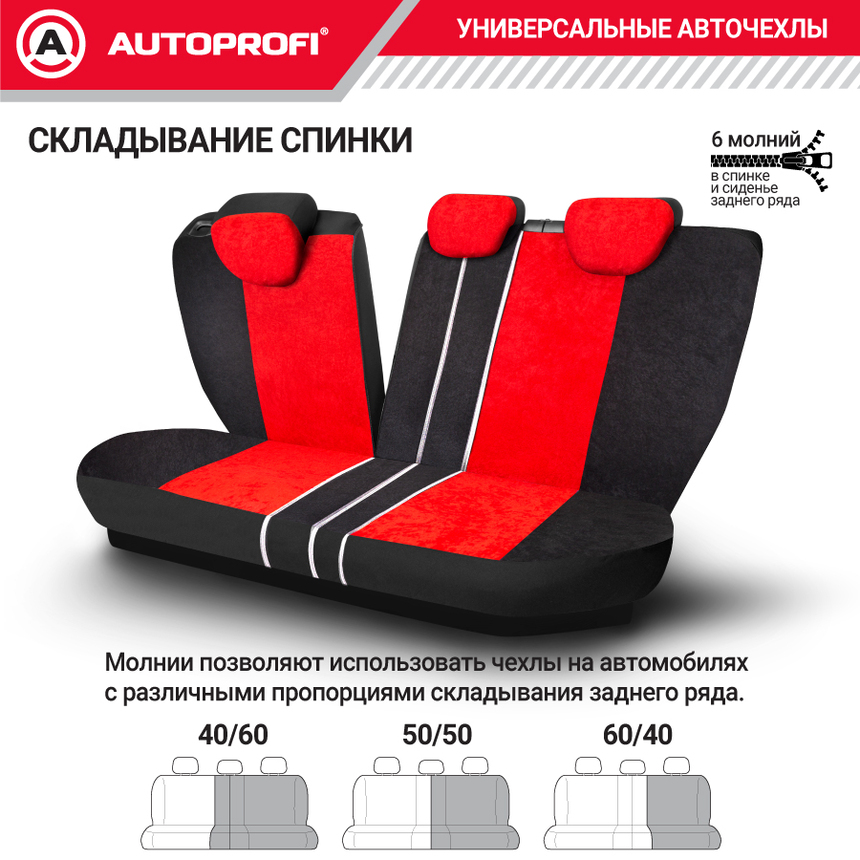 Чехлы на сиденья универсальные COMFORT COM-1105H BK/RD Чехлы на сиденья универсальные COMFORT COM-1105H BK/RD