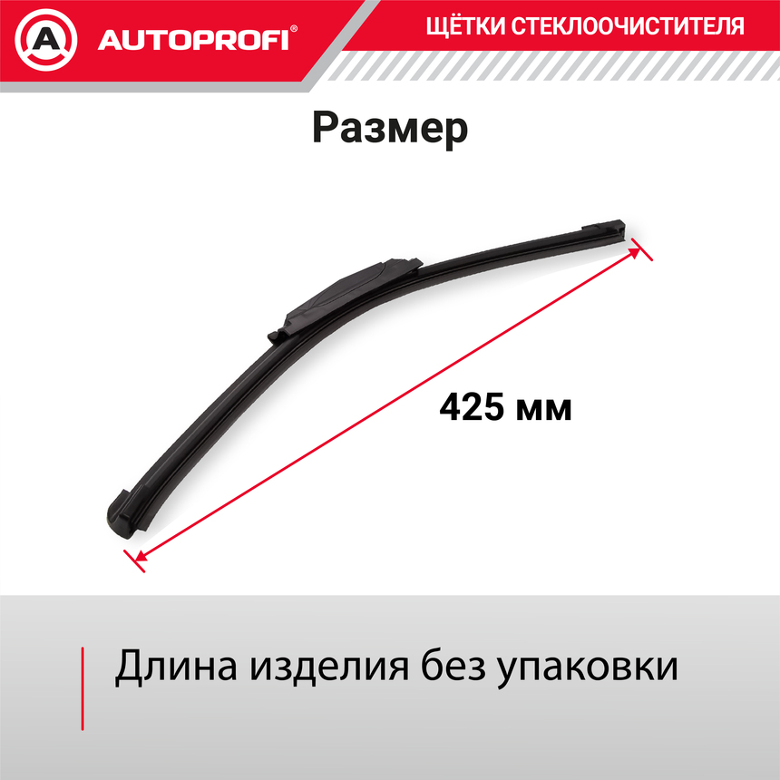 Щетка стеклоочистителя "AUTOPROFI", бескаркасная ULF-17