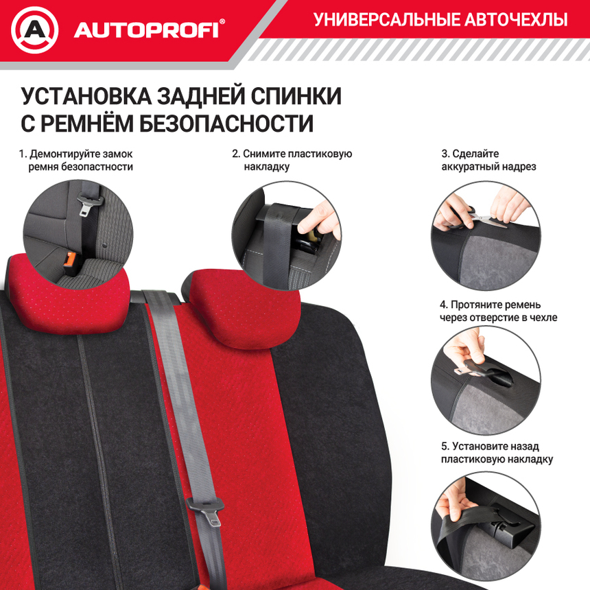 Чехлы на сиденья универсальные EXTRA COMFORT ECO-1105 BK/RD Чехлы на сиденья универсальные EXTRA COMFORT ECO-1105 BK/RD