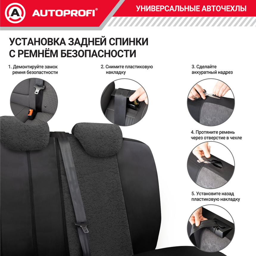 Чехлы на сиденья универсальные MULTI COMFORT MLT-1105GV BK/BK Чехлы на сиденья универсальные MULTI COMFORT MLT-1105GV BK/BK