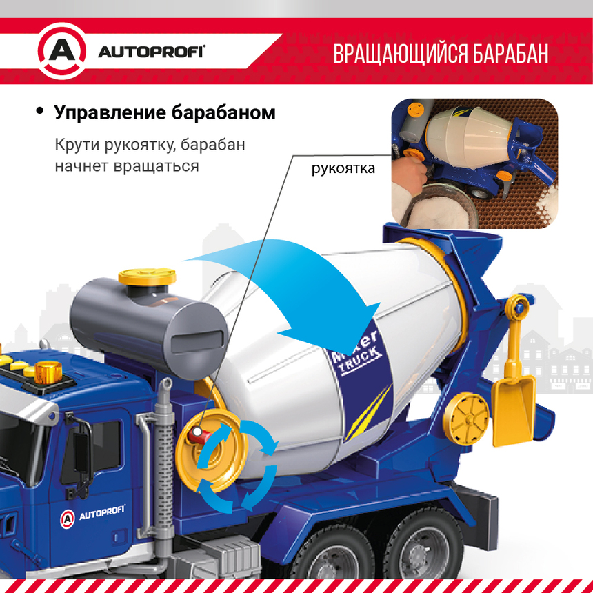 Инерционный городской транспорт с подвижными деталями "Бетономешалка" CA-035/MIXR