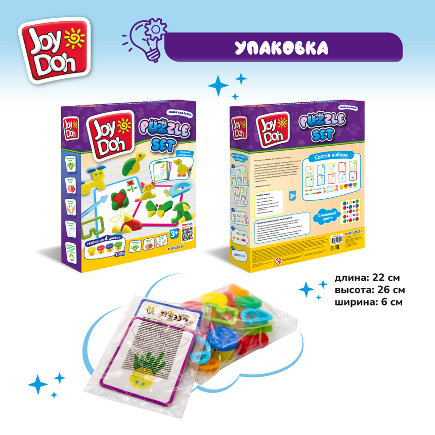 Масса для лепки Joy-Doh, набор ПАЗЛЫ PUZZ-200 pot