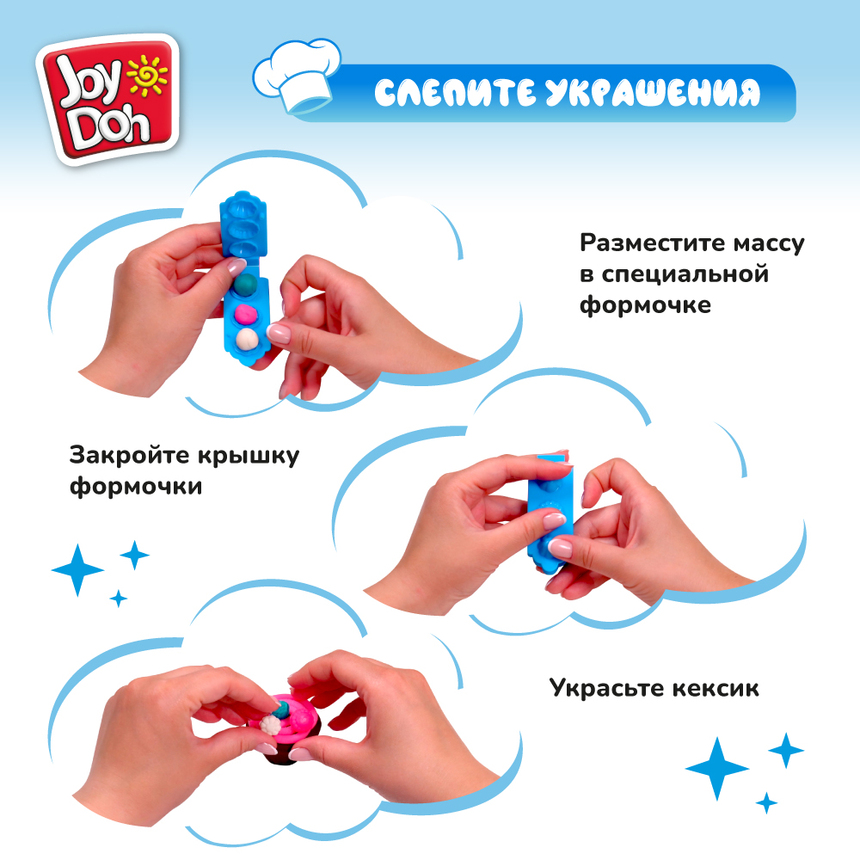 Масса для лепки Joy Doh, набор ШЕФ КОНДИТЕР PASTRY-448 pot