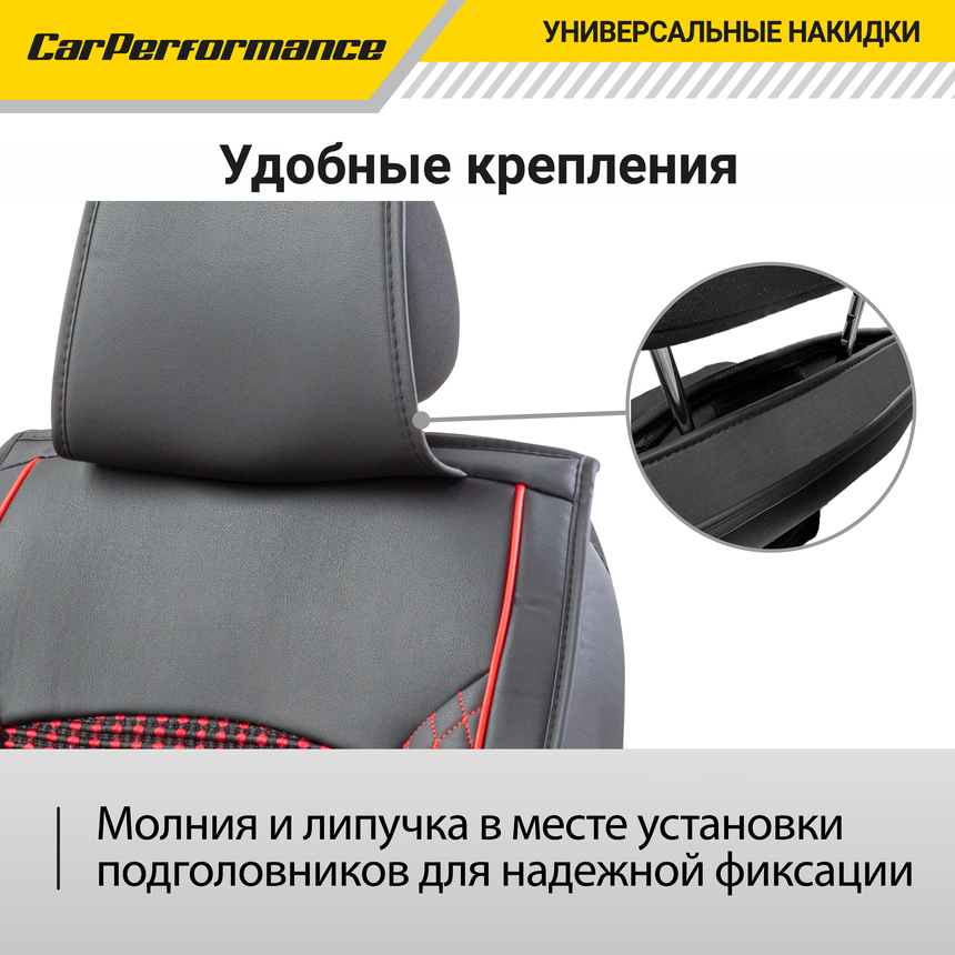 Каркасные накидки на передние сиденья "Car Performance", 2 шт., экокожа CUS-2102 BK/RD