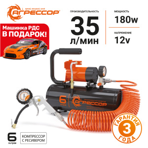 Компрессор "АГРЕССОР" (35 л./мин.) c ресивером 6 литров AGR-6LT