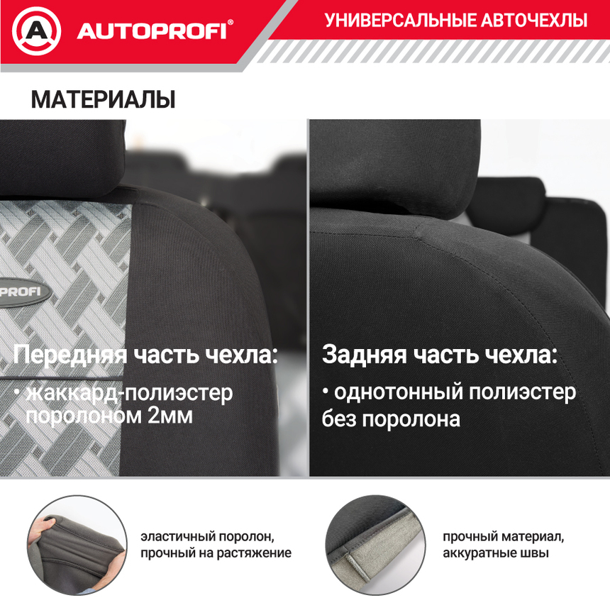 Чехлы на сиденья универсальные серия TT TT-902J CHESS Чехлы на сиденья универсальные серия TT TT-902J CHESS