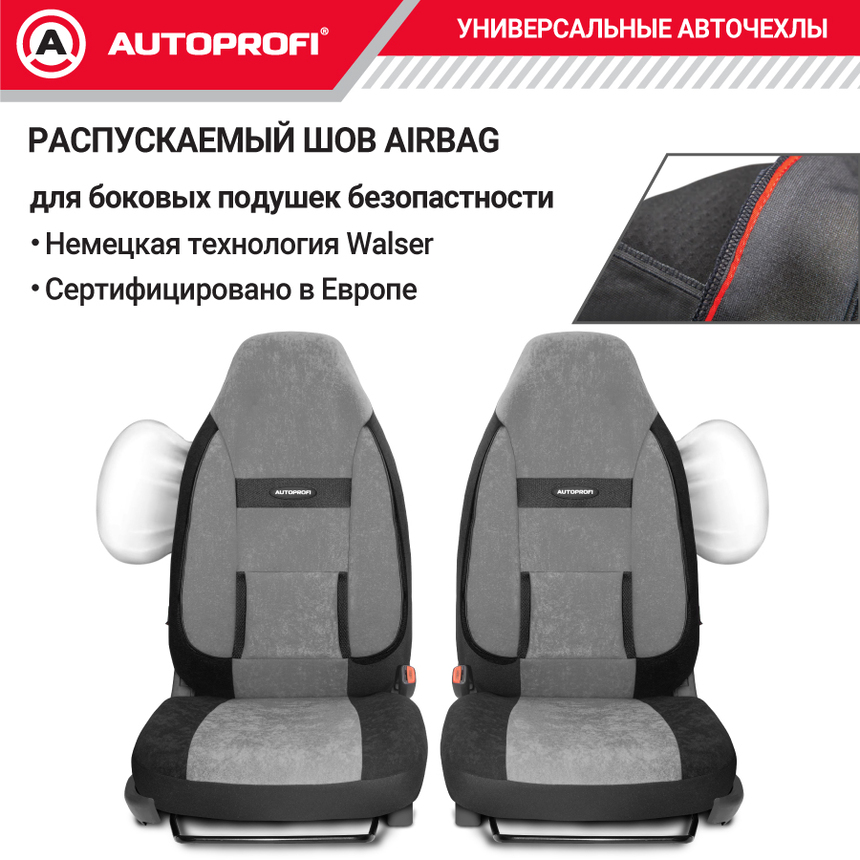 Чехлы на сиденья универсальные COMFORT COM-1105H BK/D.GY Чехлы на сиденья универсальные COMFORT COM-1105H BK/D.GY