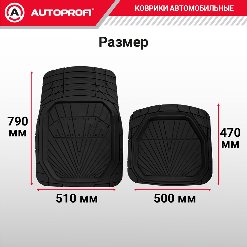 Коврики автомобильные POWER TER-510 BK Коврики автомобильные POWER TER-510 BK