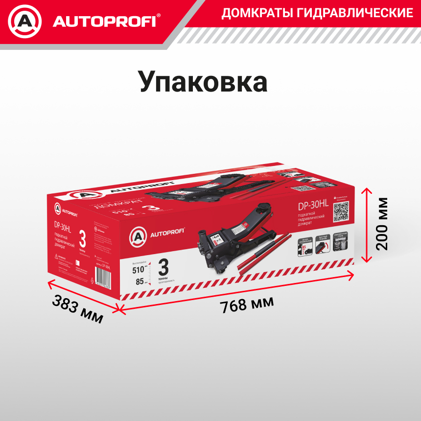 купить Домкрат гидравлический (3 тонны) AUTOPROFI DP-30HL Домкрат гидравлический (3 тонны) AUTOPROFI DP-30HL