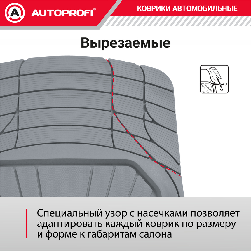 Коврики автомобильные Autoprofi (ПВХ) MAT-510 GY Коврики автомобильные Autoprofi (ПВХ) MAT-510 GY