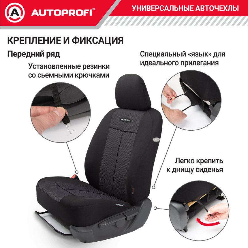 Чехлы на сиденья универсальные серия TT TT-902M BK/BK Чехлы на сиденья универсальные серия TT TT-902M BK/BK