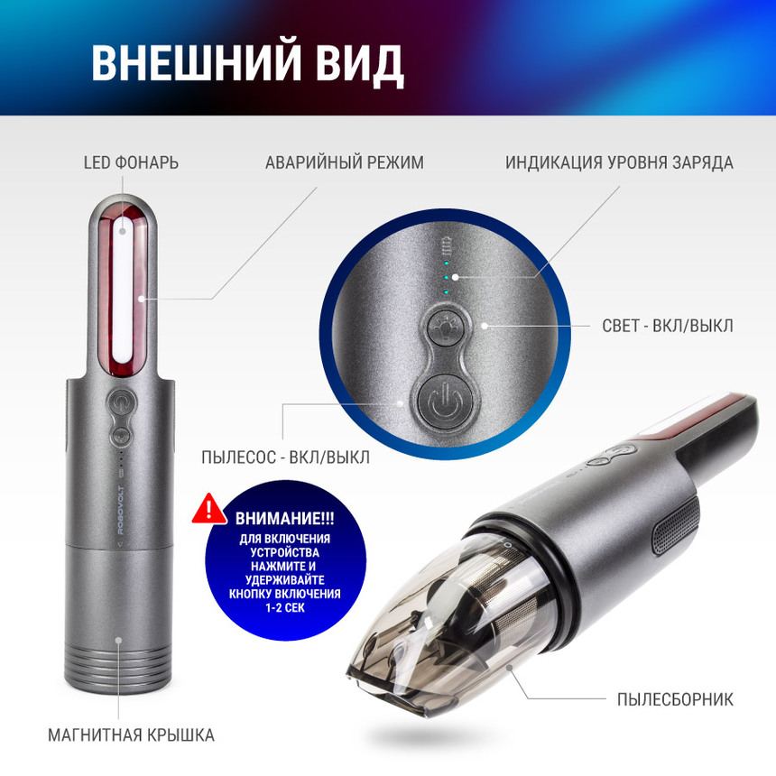 купить Пылесос беспроводной ROBOVOLT V8 RBV800 Пылесос беспроводной ROBOVOLT V8 RBV800
