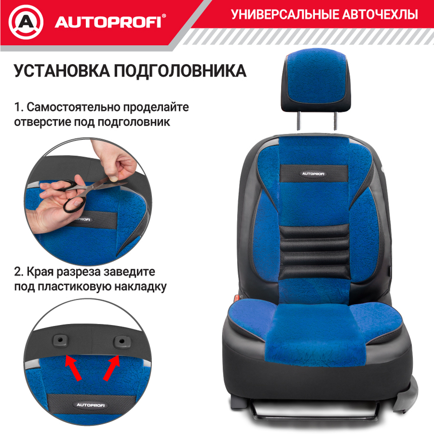 Чехлы на сиденья универсальные MULTI COMFORT MLT-1105GV BK/BL Чехлы на сиденья универсальные MULTI COMFORT MLT-1105GV BK/BL