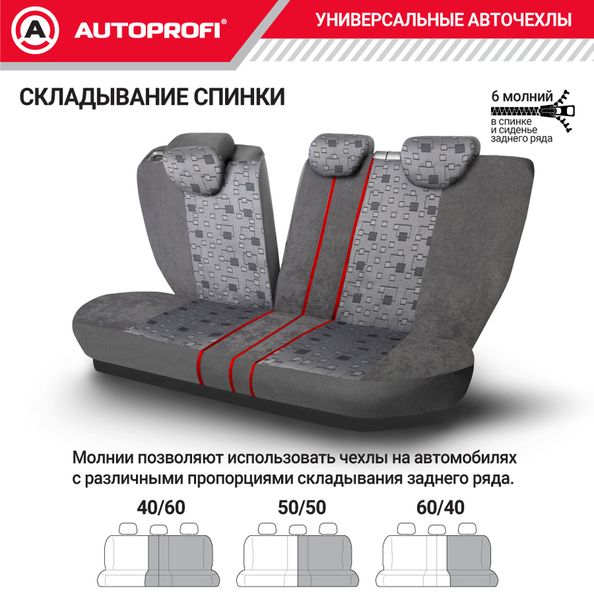 Чехлы на сиденья универсальные COMFORT COM-1105 Element Чехлы на сиденья универсальные COMFORT COM-1105 Element