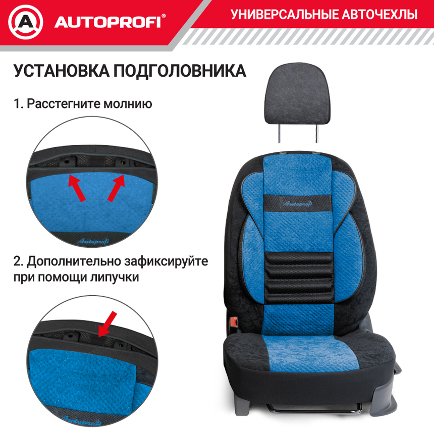 Комплект чехлов на сиденья COMFORT COMBO, материал велюр CMB-0405 BK/BL Комплект чехлов на сиденья COMFORT COMBO, материал велюр CMB-0405 BK/BL