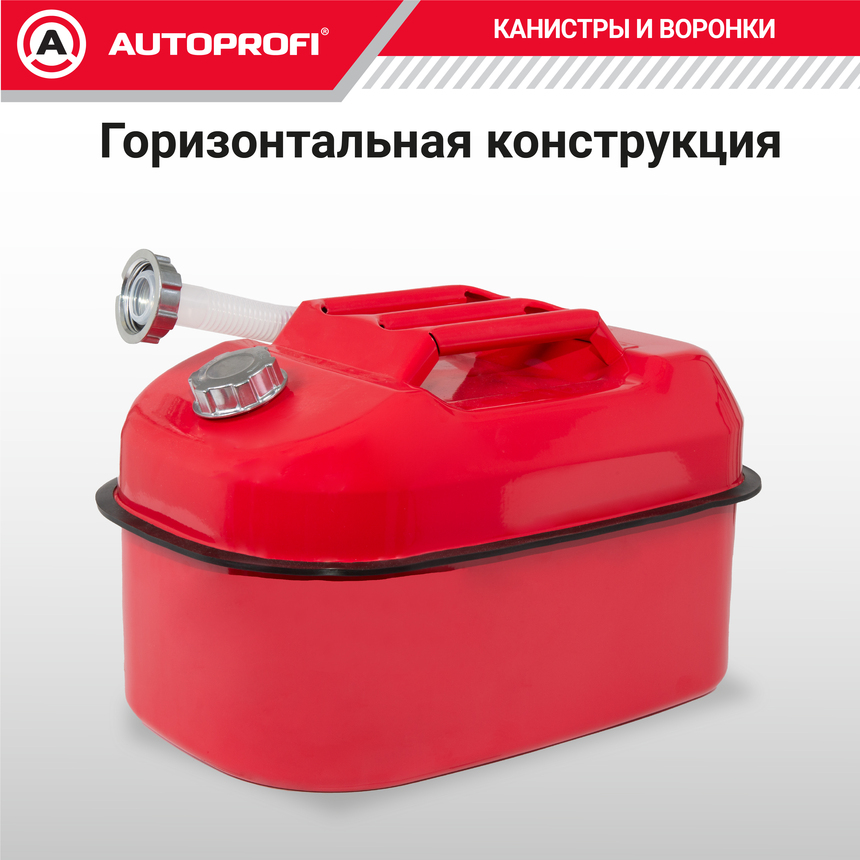 купить Канистра топливная, сталь AUTOPROFI KAN-500 (20L) Канистра топливная, сталь AUTOPROFI KAN-500 (20L)