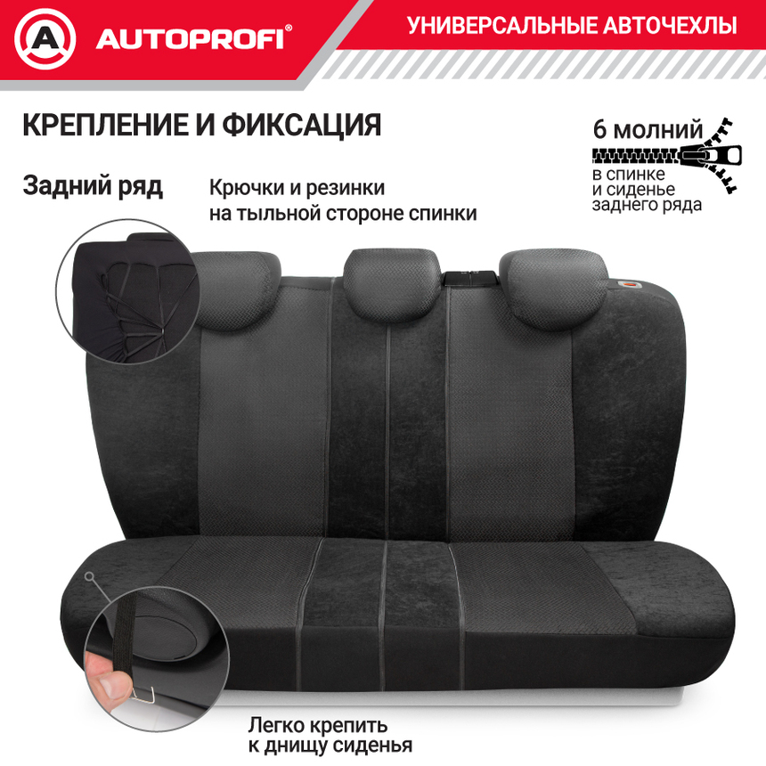 Чехлы на сиденья универсальные COMFORT COM-1105 Attache Чехлы на сиденья универсальные COMFORT COM-1105 Attache