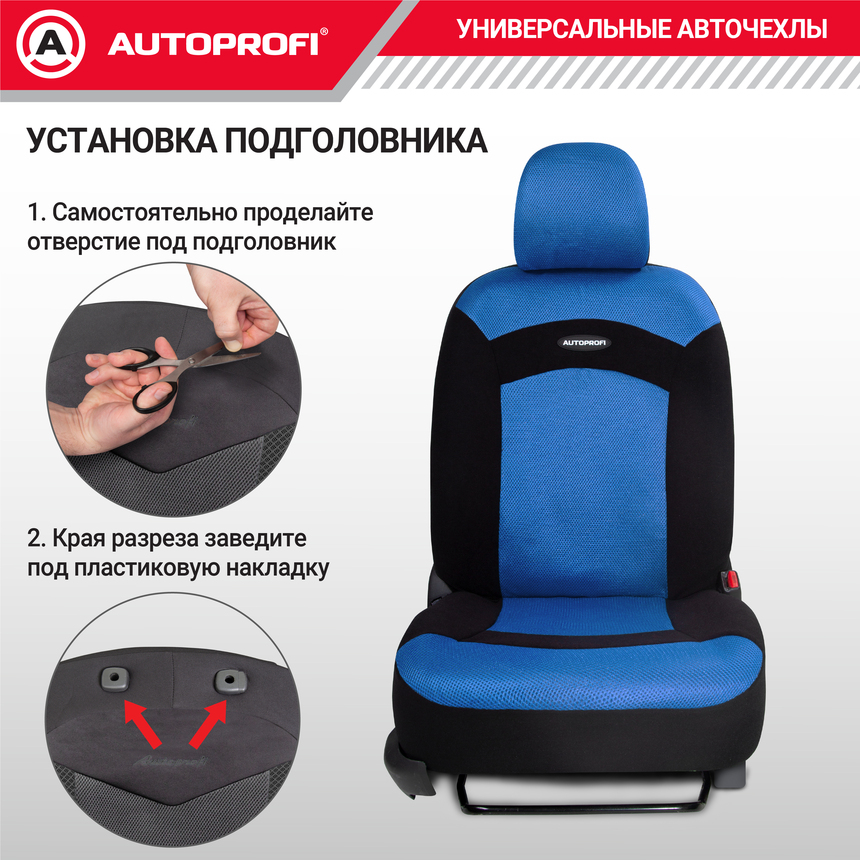 Чехлы на сиденья универсальные EXTREME XTR-803 BK/BL Чехлы на сиденья универсальные EXTREME XTR-803 BK/BL