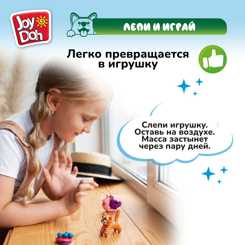 Масса для лепки Joy Doh, набор DINO SET - ДИНОЗАВРИКИ, 3d формы , 9 аксессуаров, 4 баночки с тестом, (4 x 50 г.) DINO-200 pot